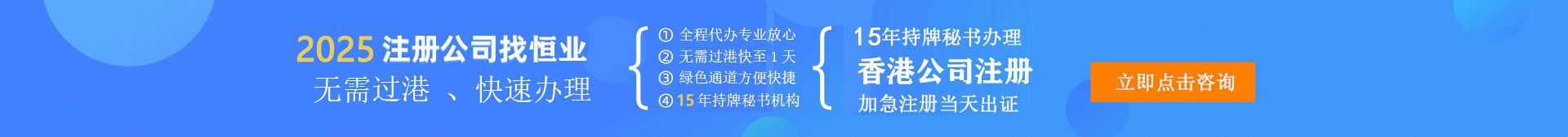 香港公司審計(jì)申報